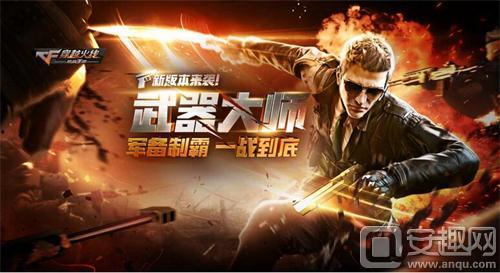 最新活动爆料cfm